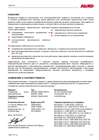 Страница 111