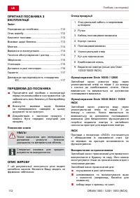 Страница 112