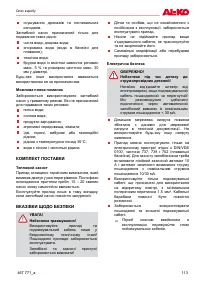 Страница 113