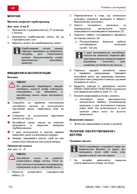 Страница 114