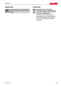 Страница 115