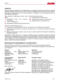 Страница 117