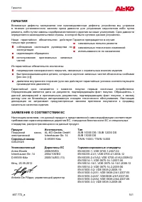 Страница 141