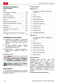 Страница 142