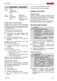 Страница 143