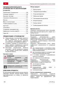 Страница 100