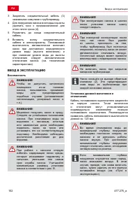 Страница 102