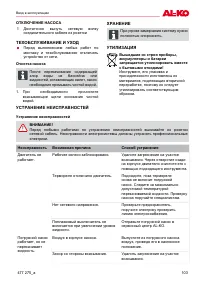 Страница 103