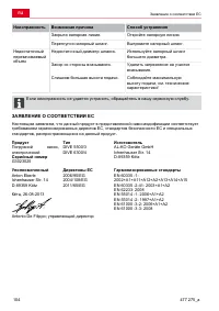 Страница 104