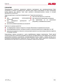 Страница 105