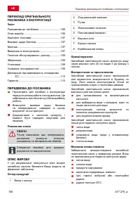 Страница 106