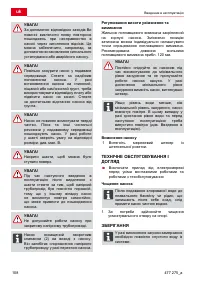 Страница 108