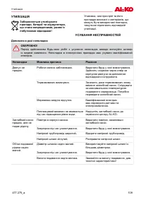 Страница 109