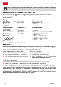 Страница 110