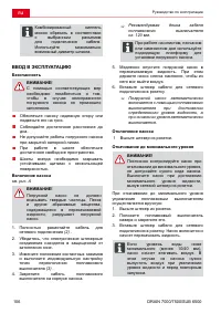 Страница 106