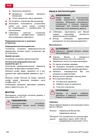 Страница 108