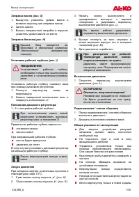 Страница 109