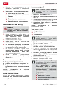 Страница 110