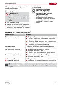 Страница 111