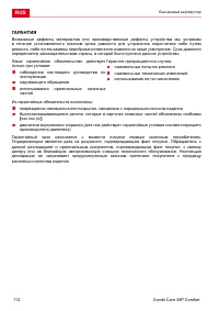 Страница 112