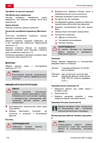 Страница 114