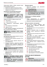 Страница 115