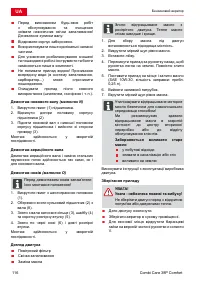 Страница 116