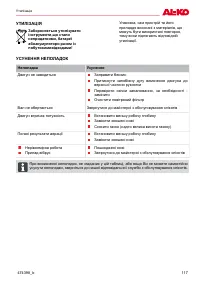 Страница 117