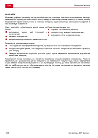 Страница 118