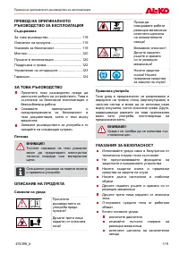 Страница 119