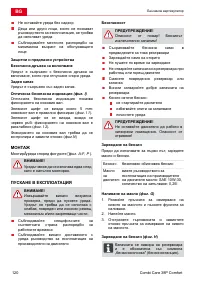 Страница 120