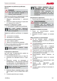 Страница 121