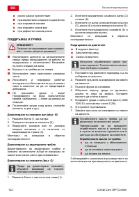 Страница 122