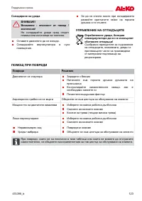 Страница 123