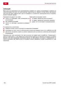 Страница 124