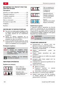 Страница 130