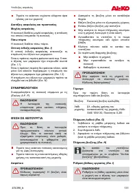 Страница 131