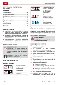 Страница 136