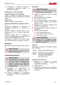 Страница 137