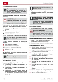 Страница 138