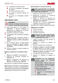 Страница 139