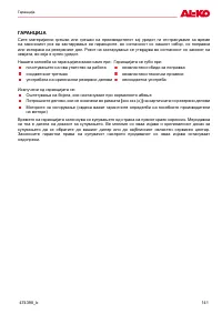 Страница 141