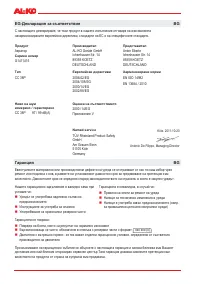 Страница 170