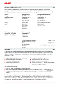 Страница 172