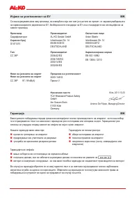 Страница 173