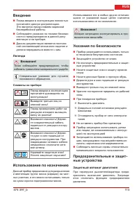 Страница 113