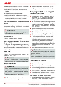 Страница 114