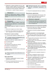 Страница 115