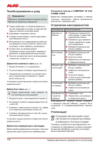 Страница 116