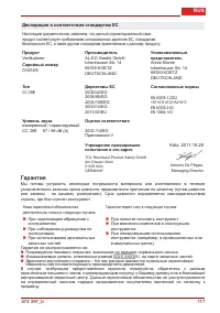 Страница 117